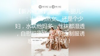 最新顶级✅重磅✅稀缺❤️顶臀系列❤️三人围猎把女神顶哭，28部高颜美女 (6)