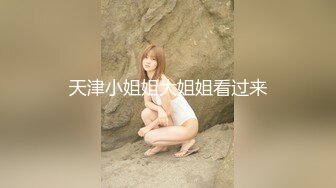 《硬核❤️福利》推特土豪pickupgirl98重金约炮各种风格气质外围女模啪啪啪  【296V】 (24)