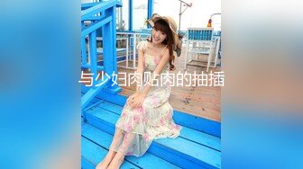 91KCM-038.白允儿.OL少妇职场的淫荡生活.91制片厂