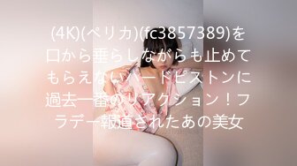 极品美乳人妻『kyara_sss』奶子又大胸型又好看，还特么巨骚，被操的时候喜欢说淫语，巨顶！美乳丰臀超反差10