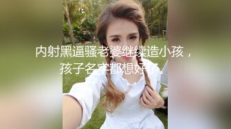 破解萤石云家庭摄像头偷拍极品良家少妇 性欲很强 每次都主动求爱