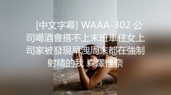 伪娘CD陆陆吸rush之后成了丧智的母狗急切想被填满_国内·CD·TS·伪娘·人妖_STS.MP4