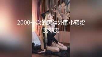 珍藏人气美女主播【一颗小白菜阿】身材火辣性感，性格大大咧咧，全裸露点逼逼特写+黄瓜道具插逼自慰秀精选