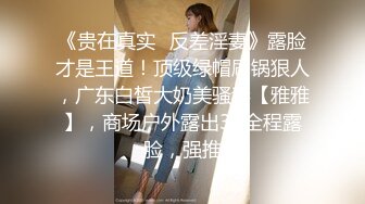 极品00后JK制服美少妇，大眼萌妹乖巧小仙女，娇嫩胴体青春无敌