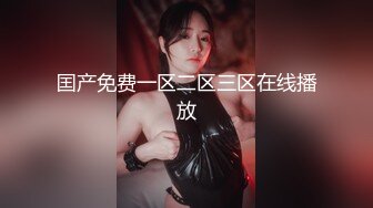 【新片速遞】  ⚫️⚫️顶级模特大尺度私拍，高颜值SS级身材女神【Mona莫娜】视图集，兔女郎的真实插入