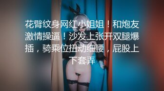 《极品CP魔手外购》坑神蹲守女厕偸拍即将成为别人媳妇的极品美女方便，真是人美逼靓，拥有她的男人真是性福呀 (2)