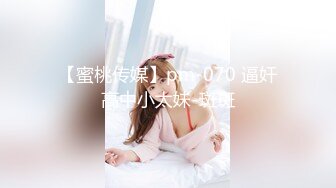 STP32555 超级漂亮！美到爆炸【小白】无套狂操！高潮内射~爽。还是个白虎，只有90斤，白得发亮，看了心痒痒