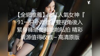 【新片速遞】 大奶少妇 你是不是搞过一次了 身材丰满 鲍鱼粉嫩 被小哥无套输出 内射 