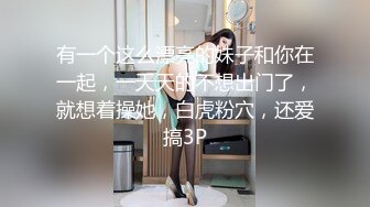 《顶级女模 震撼泄密》颜值巅峰秀人网女神模特【豆瓣酱】私拍视图流出，甜美可爱贝壳奶罩泳池戏水漏毛微漏鲍