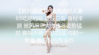 模特身材女王绑着男淫乐一番各种玩爆菊花深插激情四射