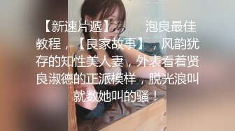 后入黑丝，渔网，jk制服大学妹妹