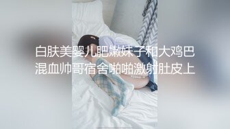 真实高档spa，女神小姐姐私处保养后的特殊护理【简 介内有约炮渠 Chinese homemade video