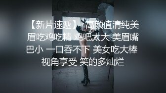 舞蹈校花4P舞蹈校花第一弹 前舞院校花毕业当上人民教师 极品美腿巨乳4p被轮 全程求饶享受！顶级反差小母狗