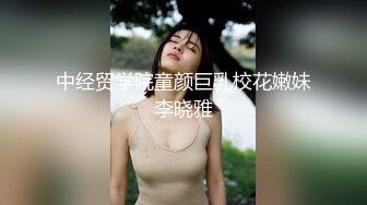 天美传媒联合出品-TM0013-吃不完的早餐-突袭爆草大奶子女友