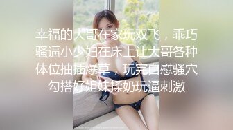 蜜桃传媒 PMC-051 禽兽哥哥强上亲妹妹 高潮抽搐 林沁儿