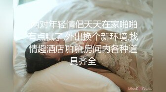 高考结束，小情侣开房啪啪庆祝，短发学生妹制服诱惑，坐眼镜男身上骑行摇晃，啊啊叫