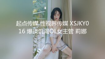 白领美女炒股亏损无法偿还网贷酒店肉偿被债主夫妻一起玩弄3P