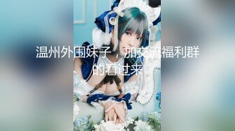 2023探花李寻欢下海拍黄片新作为了还赌债亲手把女友送给债主玩肉偿抵债