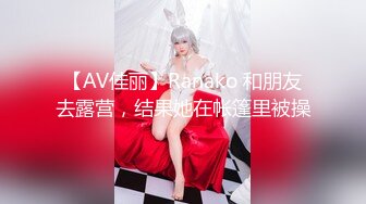 【新片速遞 】【AI换脸视频】杨幂 眼看妻子即将给自己戴绿帽终于爆发内射骚妻