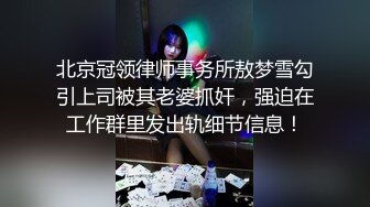 【超极品_可爱少女】抖_音网红反_差母G『奶咪』最新啪啪新作-白丝啪啪 顶着爆臀侧插内射 欢喜僵S反_差裸舞 超清3K原版