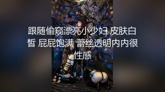 【新片速遞】极品美女、身材皮肤保养的好好，光溜，鸡巴一下子就滑进去，插得好舒服！