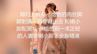 ✿网红女神✿潮喷淫娃〖小水水〗性感小骚货被后入喷尿，火辣身材性感黑丝诱惑拉满，听着满屋浪叫声有点莫名的兴奋