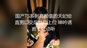 【极品女友淫操记】淫荡女友在椅子上翘起白嫩美臀迎接后入猛烈抽插 无套爆操 画面感超强超刺激