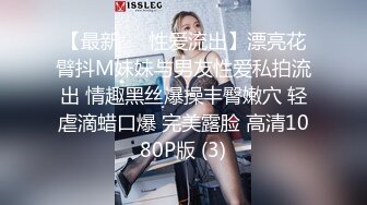 良家人妻的私密生活，【推油少年】，给老公戴绿帽的一天，人妻的大白桃不错，被摸得水流不止！