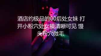  酒店约极品的00后处女妹 打开小粉穴处女摸清晰可见 馒头粉穴微毛