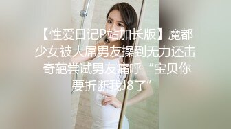 探花新片 秦总会所探花_小夥一夜两炮，俏丽美娇娘，眉目含情服侍周到，直捣水帘洞销魂的叫牀声响起来