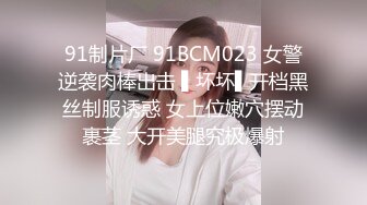 网聊的大胸妹