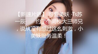 ❤️白瘦小萝莉❤️“想上厕所” “在这尿吧” 05高中反差萝莉， 无套后入嫩白屁股。 事后解释了很久什么是潮吹  新帖标志 (2)