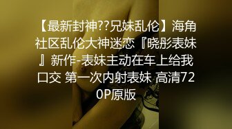 妹子第一次跟自己的妈妈出来接客有点开心