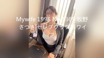 90后小骚货，后入