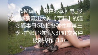 优雅气质尤物御姐女神 端庄性感人妻被调教成发情母狗，开档黑丝诱惑度拉满