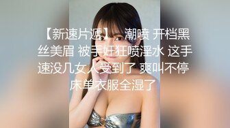 【新片速遞】 黑丝美女车震 赶紧操我 这样才刺激 人来车往 边开车边紫薇 喷水 吃鸡 淫水泛滥 主动要求下车被操 1080P高清原档