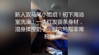 《最新流出约炮大神》“咸的我不要咸的”说J8有点咸~对白刺激~帅小伙露脸征服4位娇滴滴漂亮小姐姐~呻吟声各不相同~看点十足2