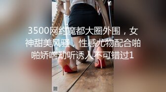 3500网约魔都大圈外围，女神甜美风骚，性感尤物配合啪啪娇喘动听诱人不可错过1