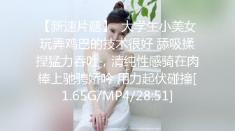 小姐姐自扣逼穴 一脸沉醉的表情 实在是太诱人啦