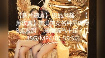 【新片速遞】 极品风骚❤️【黑玫瑰】丰满美女各种吊绳操B超激烈❤️表情骚气十足！[1.35G/MP4/01:59:56]