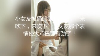 反差眼镜娘风骚小学妹『CuteSweetBoBo』性感斑点白丝 抬起美腿用鸡巴狠狠的捅了进去！看起来挺文静床上骚出水