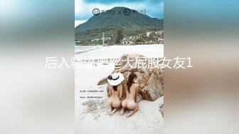 超美女神土豪定制私拍流出 极品OL装黑丝露毛 字裤闪露阴唇