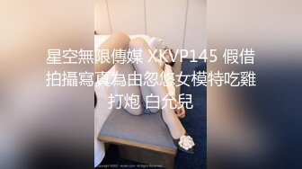 【迷奸睡奸系列】❤️极品小美女❤️晕晕乎乎戴上眼罩，这种玩弄起来简直爽翻了，艹起来还有反应！