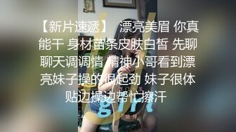 【新片速遞】  网友投稿 -偷拍表姐洗澡后❤️心里一直有负罪感 事后请表姐喝奶茶