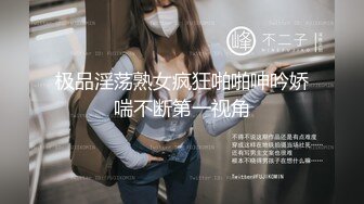 ⚫️⚫️究极反差大学生泄密！“我是奔着结婚才在一起的”全程有对话，洋气学生妹与男友开房露脸性爱自拍被曝