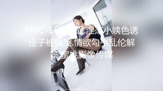 PMC-107-大屌爆操年轻外卖小妹.见帅小伙情不自禁求操-林曼芸