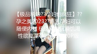 【瘦子探花梦幻馆】良家极品眼镜妹，换上女仆装再干一炮，掰穴狂舔骚逼，各种姿势爆操