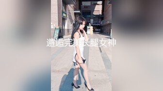 潮吹女王【Peeggy-fun】身材劲爆白虎尤物~强力喷射尿量巨大~！~！~！~土豪最爱，天生尤物！ (2)