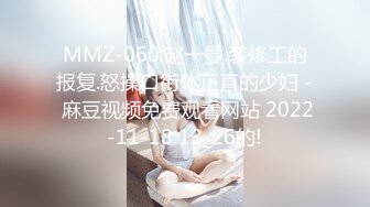 STP25302 重庆-西西Baby ：啊啊老公快操死我，老公求求你了操死我的小骚逼了，小骚逼想被你的大鸡巴干死。肉棒插淫穴，淫荡话说不停！