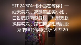 STP33665 糖心Vlog Make性专家 凌辱调教极品女仆母狗校花 内射抽搐蜜穴淫液